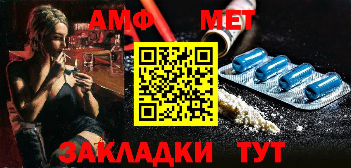 АМФ 97% Городец