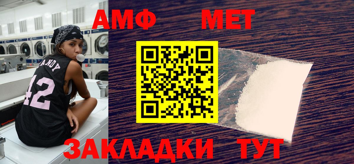 Городец  АМФ  Вход с VPN  Amphetamine 97% 