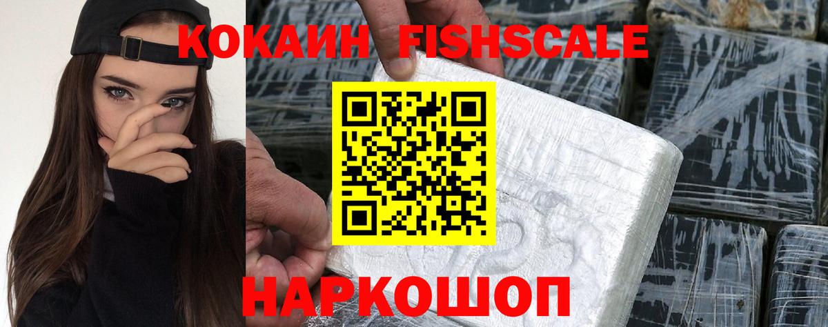 Cocaine Перу  Кокаин 97%  Вход с VPN  Городец 