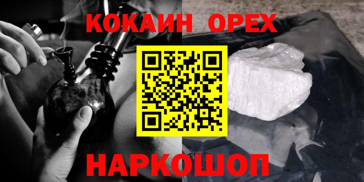 Cocaine 97% Городец