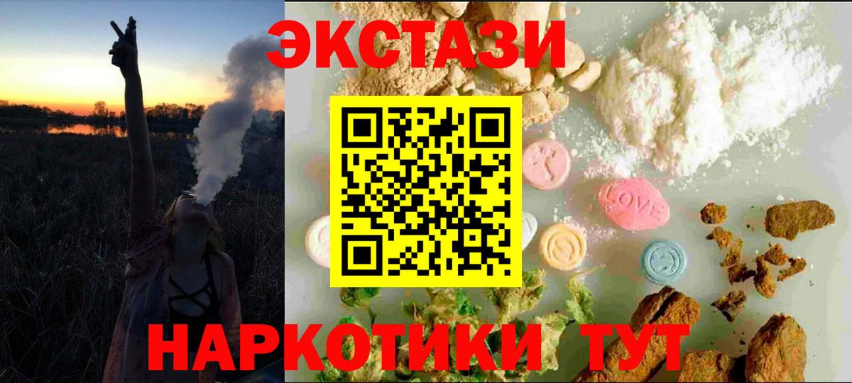Экстази  ЭКСТАЗИ mix  Вход с VPN  Ecstasy DUBAI  Городец 