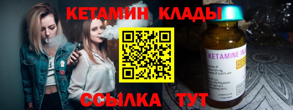 КЕТАМИН ketamine  Вход с VPN  Городец  КЕТАМИН ketamine 