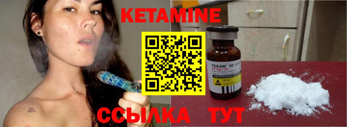 Кетамин VHQ Городец