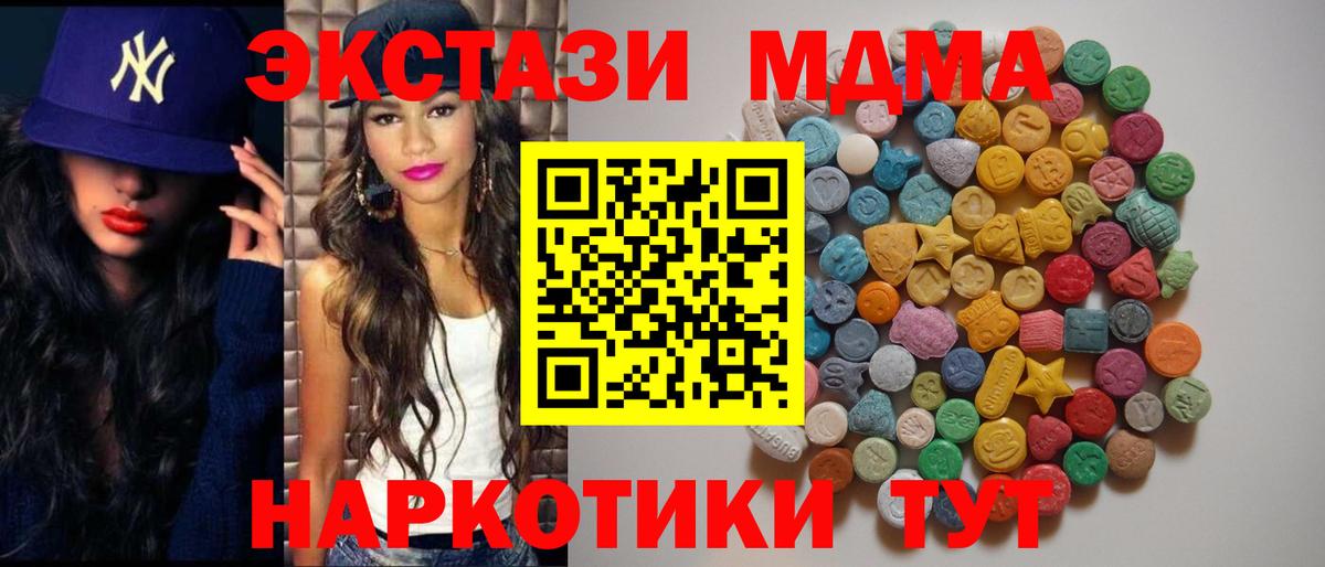 MDMA crystal Городец