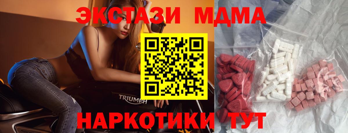 Городец  МДМА молли  Вход с VPN  МДМА кристаллы 
