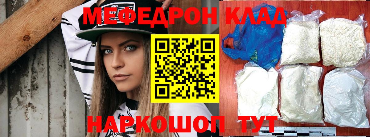 Городец  Мефедрон  Вход с VPN  МЕФ  МЯУ-МЯУ mephedrone  Меф кристаллы 