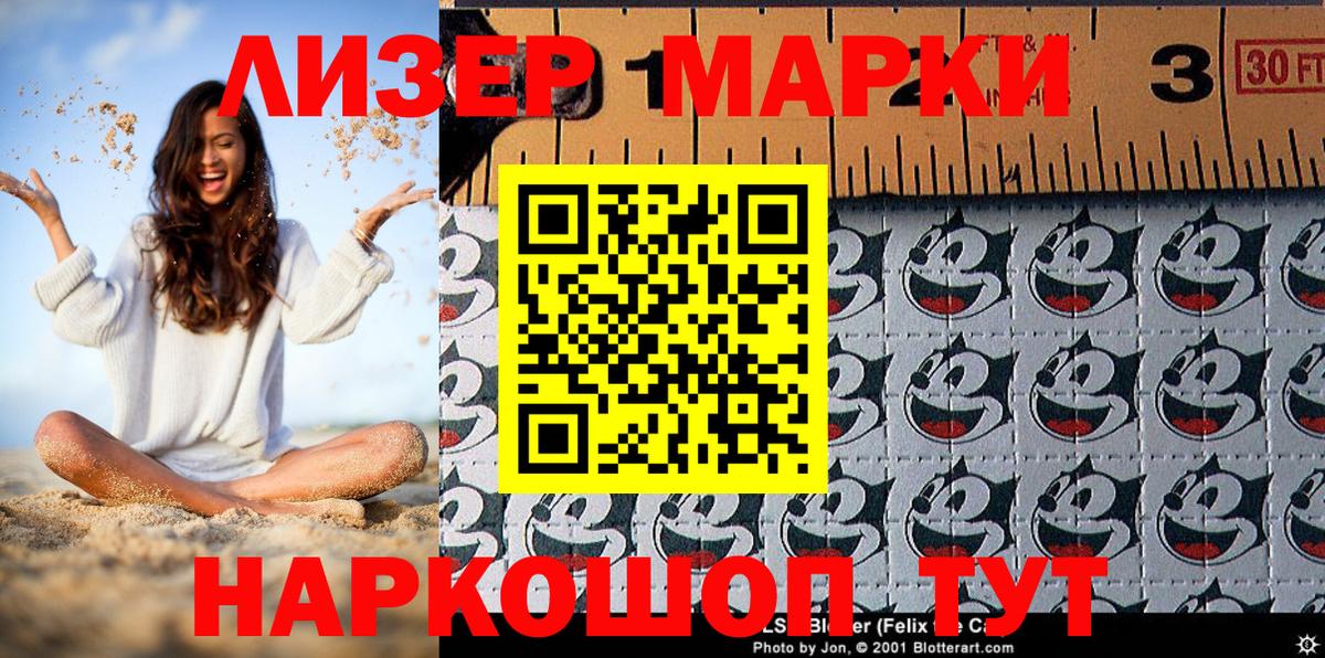 Наркотические марки 1,5мг Городец