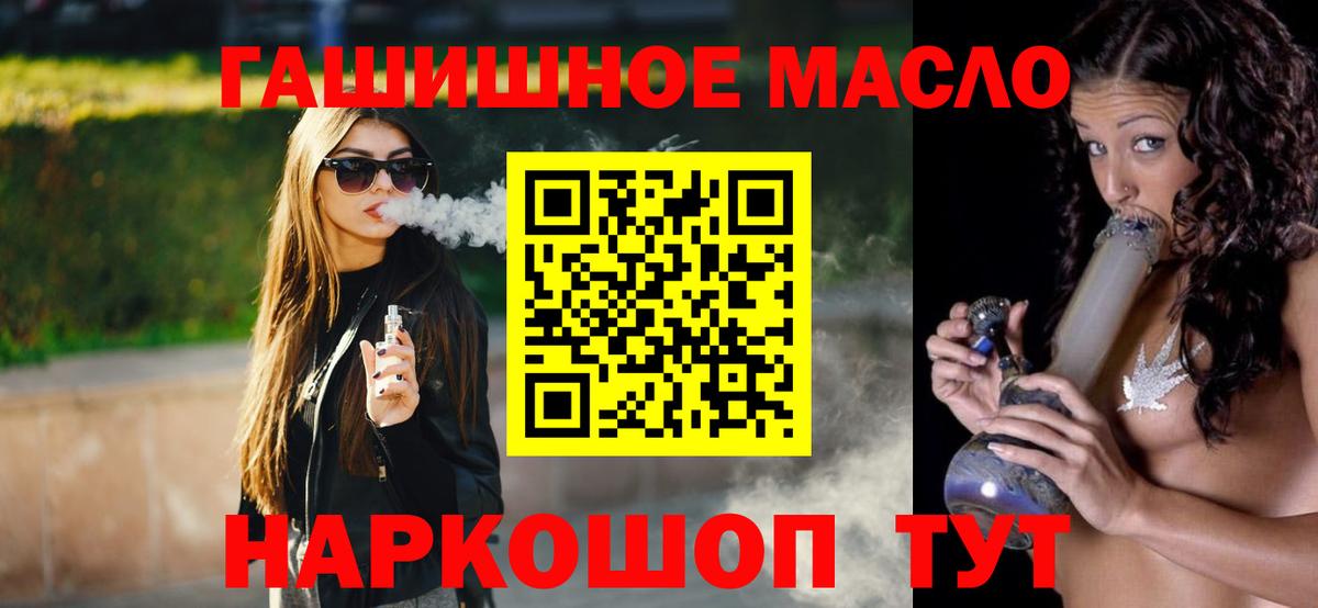 ТГК вейп  Вход с VPN  Городец 