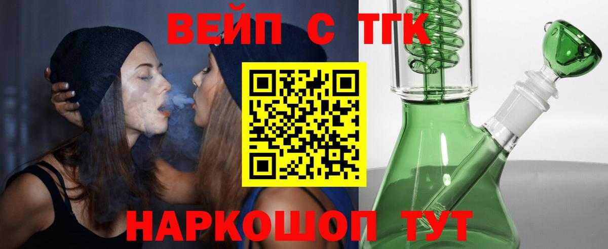Дистиллят ТГК жижа Городец